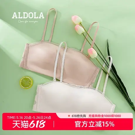 雅黛丽无肩带内衣抹胸美背文胸无钢圈小胸聚拢裹胸白色女士文胸罩商品大图