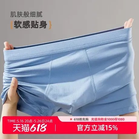 雅黛俪内裤男棉柔亲肤轻薄透气不夹臀舒适不勒含桑蚕丝青年四角裤商品大图