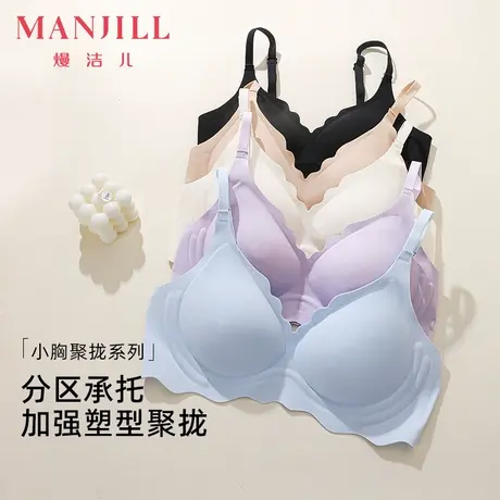 熳洁儿25春夏强聚拢塑胸型无痕美背内衣云感舒适透气提拉文胸商品大图