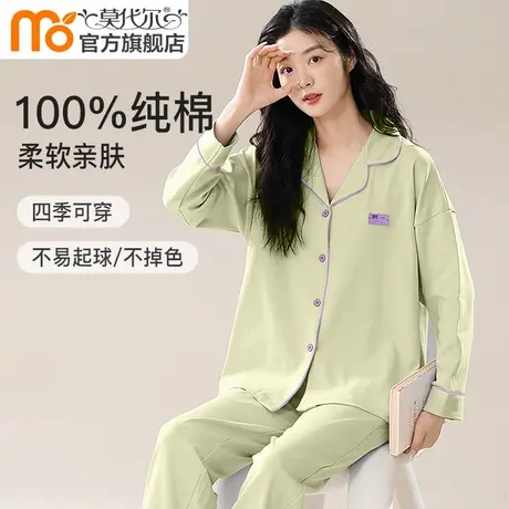 莫代尔睡衣女纯棉长袖开衫简约家居服女款可外穿套装2024新秋冬款商品大图