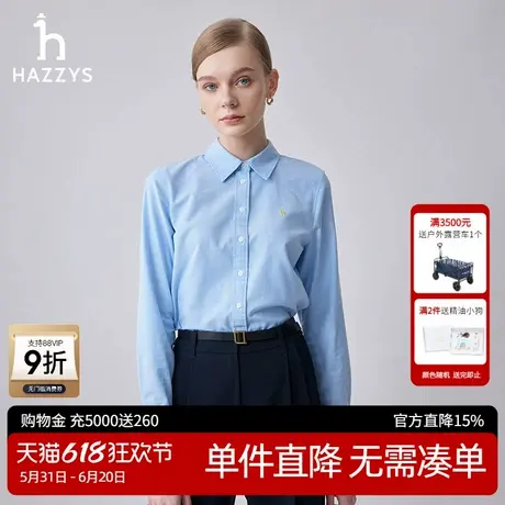 Hazzys哈吉斯奥莱牛津纺长袖衬衫女士新款春秋时尚休闲衬衣潮流图片