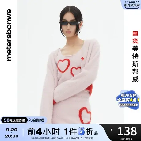 国货美特斯邦威毛织开衫女春秋修身仿貂绒感截短毛织开衫毛衣商品大图