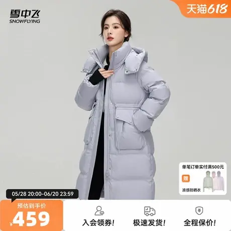 雪中飞2025秋新款女士中长款可拆卸帽羽绒服韩版收腰显瘦加厚柔美图片