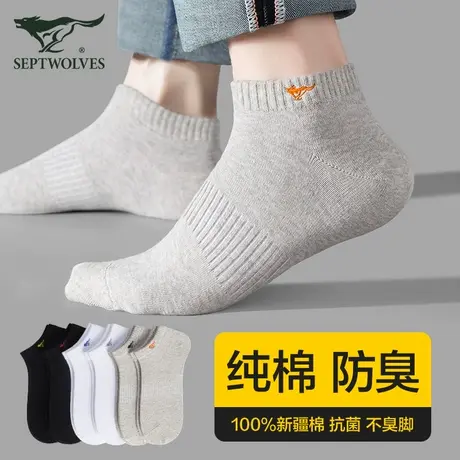 七匹狼袜子男款纯棉短袜防臭吸汗男士100%全棉夏季薄款运动船袜男商品大图