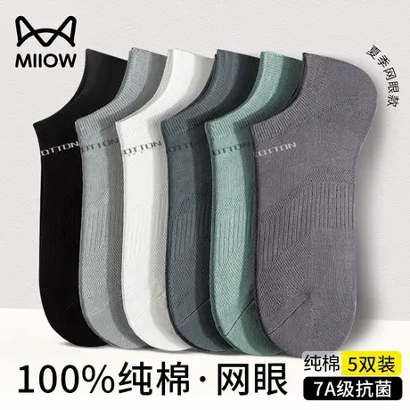 猫人袜子男士船袜100%纯棉吸汗防臭抗菌全棉袜网眼透气男生短筒袜商品大图
