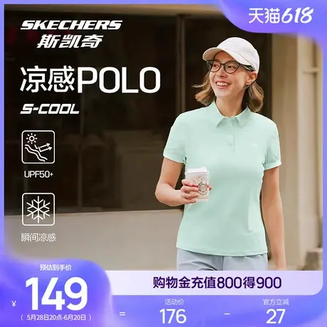 Skechers斯凯奇2025新款女短袖POLO衫夏季防晒透气凉感T恤打底衫商品大图