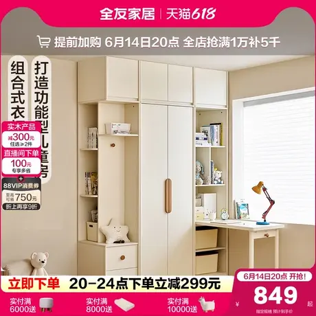 全友家居现代简约儿童组合衣柜书桌一体2025新款卧室家用成品衣橱商品大图