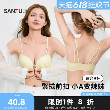 三福中厚杯无钢圈聚拢文胸 性感前扣蕾丝交叉带抗菌内衣495021Z商品大图