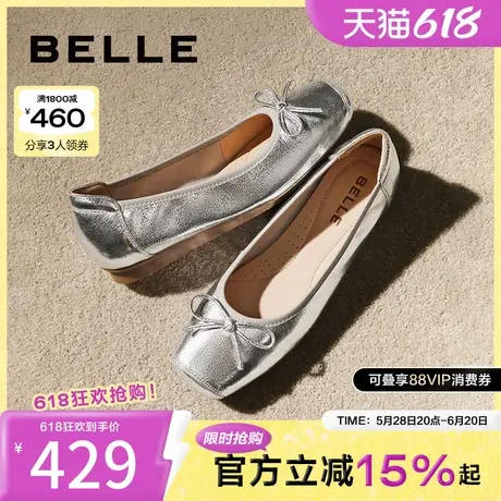 百丽蝴蝶结晚晚鞋法式银色平底单鞋芭蕾玛丽珍鞋女鞋子B3W1DCQ4预图片