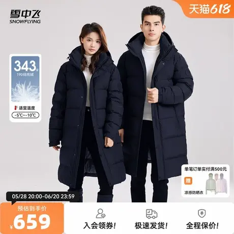 雪中飞2025秋新款男女情侣中长款高充绒羽绒服纯色简约重磅加厚商品大图