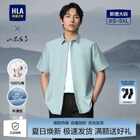 海澜之家男士商务短袖衬衫正装新款纯棉牛津纺刺绣衬衣工装职业装商品大图