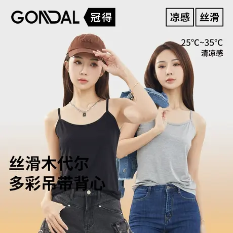 春夏上新女士打底新款冠得木代尔女装吊带加肥加大版纯色基础简约图片