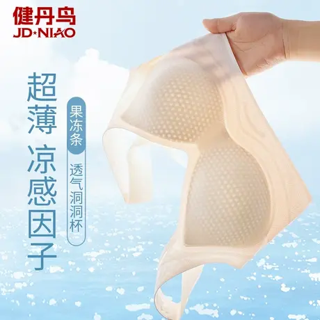 健丹鸟软支撑内衣女无痕收副乳防下垂夏季薄款冰丝美背运动文胸罩商品大图