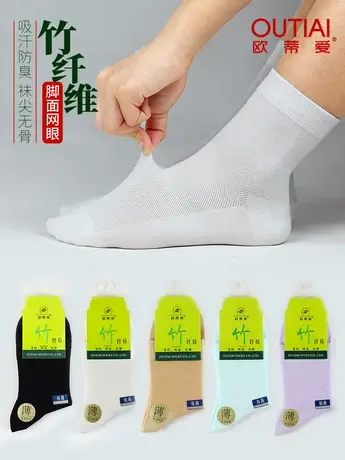 欧蒂爱白色袜子女中筒春秋薄款透气网眼防臭女士竹纤维无骨棉袜秋商品大图