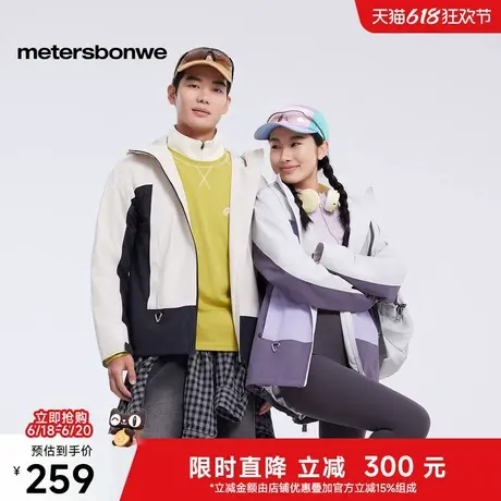 美特斯邦威冲锋衣男女同款2025春季新款山系拼色单冲登山服外套男图片