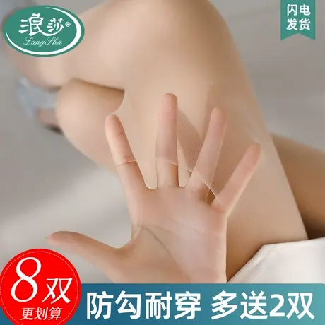 浪莎丝袜女薄款夏连裤袜超薄春秋款防勾丝长筒黑肉色菠萝光腿神器商品大图