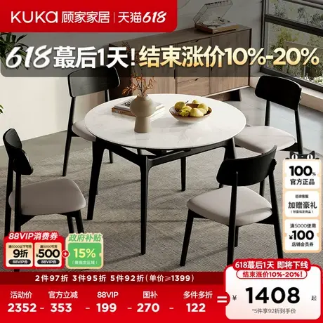 顾家家居现代简约微晶石实木餐桌小户型1.1m方变圆餐桌椅DS7307T商品大图