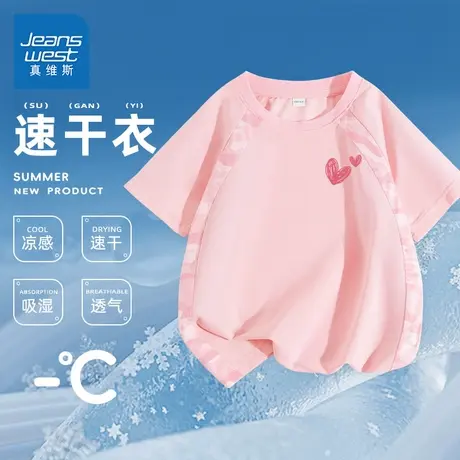 真维斯童装女童夏季短袖t恤儿童户外吸汗速干半袖中大童凉感上衣商品大图