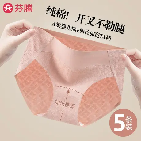 芬腾内裤女士抗菌纯棉无痕大码中高腰收腹透气全棉三角裤2025新款商品大图