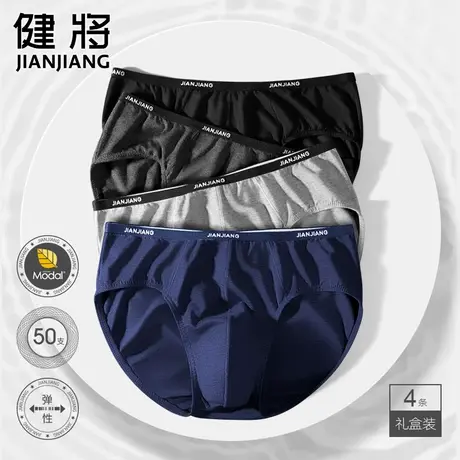 健将男士内裤男三角裤男生莫代尔冰丝男孩大童男式加大码肥佬短裤商品大图