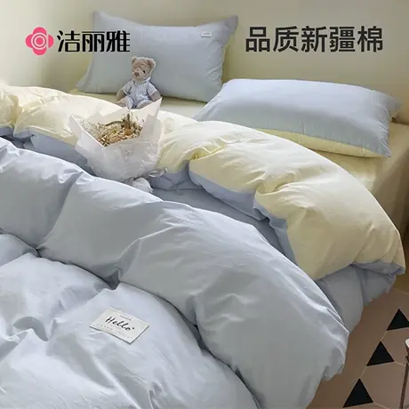 洁丽雅春季水洗棉四件套纯棉春秋款床单100全棉床上用品三4件套商品大图