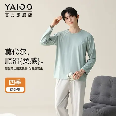 雅鹿莫代尔睡衣男款2025年春秋夏季冰丝家居服套装薄款可外穿新款商品大图