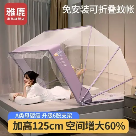 雅鹿新款免安装可折叠蚊帐家用卧室防摔防蚊儿童学生宿舍纹帐商品大图