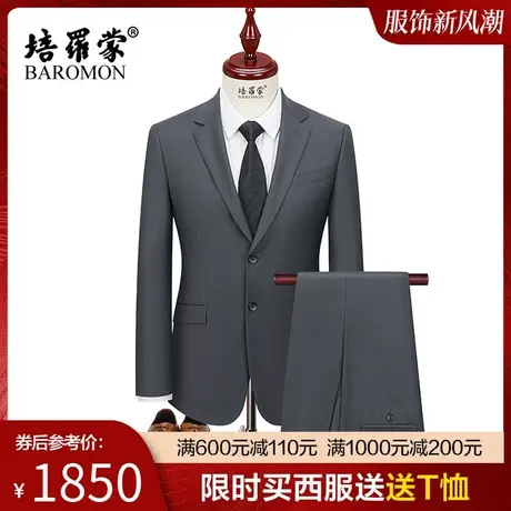 【进口羊毛面料】BAROMON/培罗蒙2023秋季商务西装男士西服套装商品大图