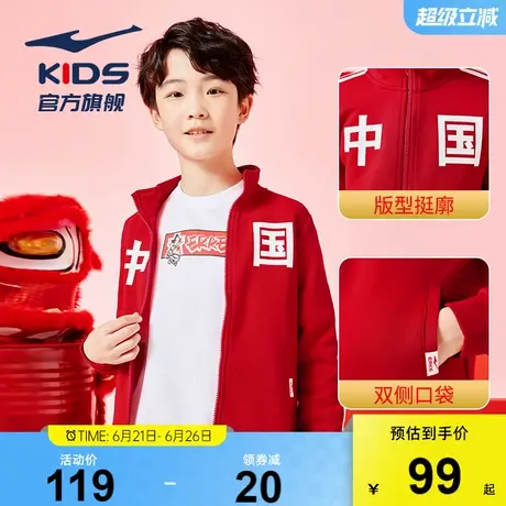 鸿星尔克童装男童新年中国红卫衣开衫春夏儿童外套女童中大童上衣商品大图