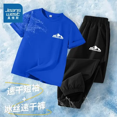 真维斯童装男童套装2025新款帅气时髦大童冰丝速干运动服儿童夏装图片