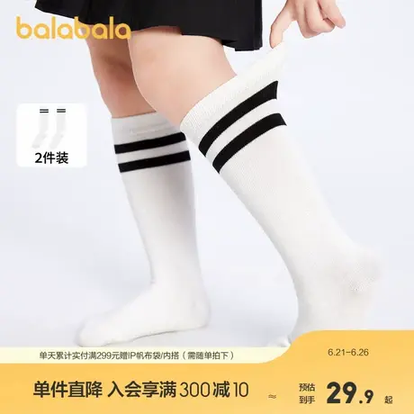巴拉巴拉儿童袜子秋季男女童棉袜中筒袜撞色舒适小童中大童两双装图片