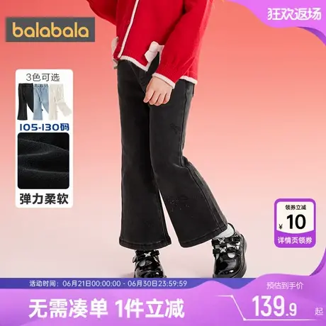 巴拉巴拉女童裤子宝宝牛仔裤春装2025新款童装儿童洋气黑色喇叭裤商品大图