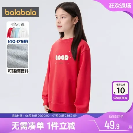 巴拉巴拉儿童卫衣男童女童打底衫春秋款童装中大童宝宝红色上衣小图片