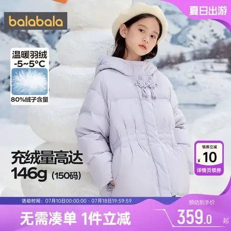 巴拉巴拉女童羽绒服中大童中长款加厚外套冬装新款童装儿童连帽潮图片