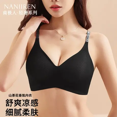南极人无痕内衣女小胸聚拢透气超薄收副乳防下垂裸感无钢圈文胸罩商品大图