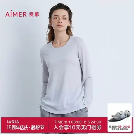 爱慕以爱之名-简韵睡衣女含羊毛圆领长袖家居可外穿上衣AM45B571商品大图