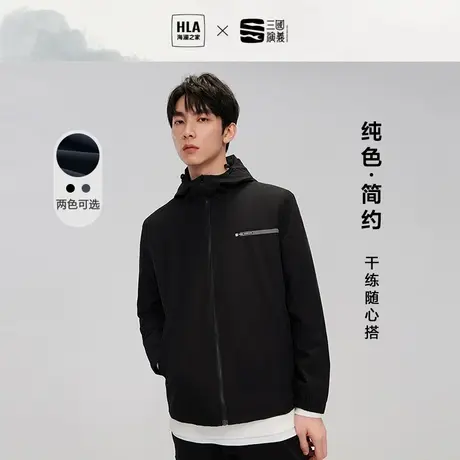 【字母印花】HLA/海澜之家三国夹克秋季抽绳连帽冲锋衣黑色外套男图片