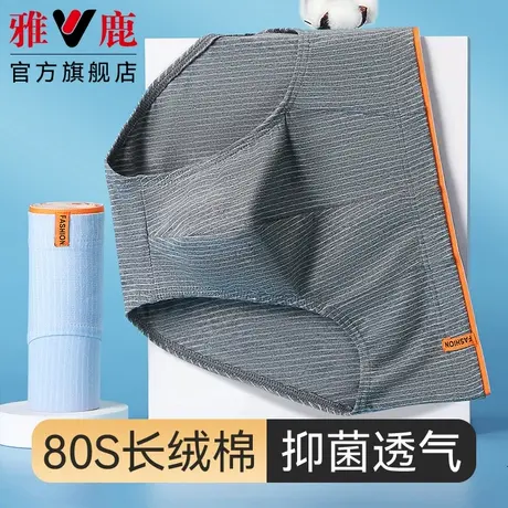 雅鹿男士三角裤纯棉男内裤夏季新款底裤青年裤衩中年短裤舒适裤头商品大图