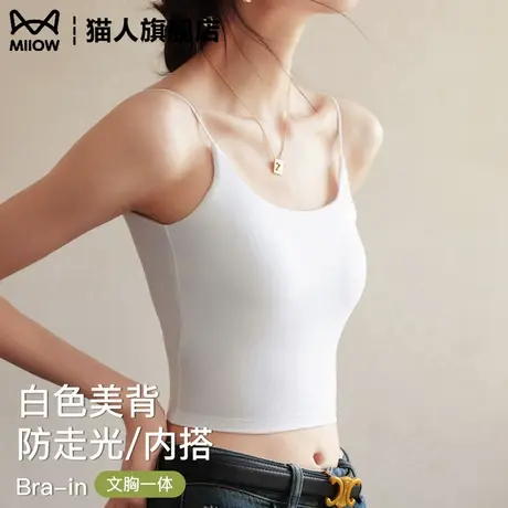 白色小吊带背心女内搭夏带胸垫抹胸上衣防走光一体式短款美背内衣商品大图
