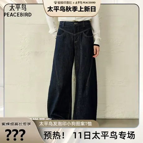 【加购！11号太平鸟专场】太平鸟高腰弯刀牛仔裤宽松显瘦茧型商品大图