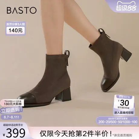 百思图冬商场新款时尚气质拼接绒面弹力靴瘦瘦靴女短靴W7110DD4图片