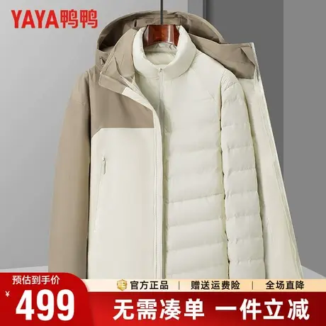 【鹅绒+可拆卸内胆】鸭鸭羽绒服男冬季户外三防三合一冲锋衣外套商品大图
