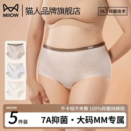 猫人女士内裤女胖mm大码纯棉7a级抗菌女生2025新款夏薄高腰三角裤商品大图