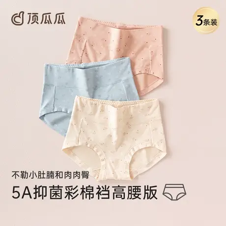 顶瓜瓜女士内裤纯棉印花健康舒适透气抗菌高腰三角裤女生短裤图片