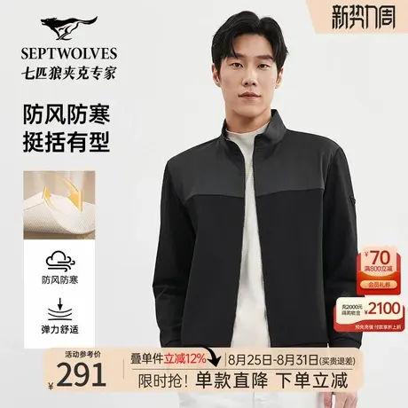 七匹狼官方正品立领拼接针织夹克外套男装秋季新款休闲开襟卫衣潮图片