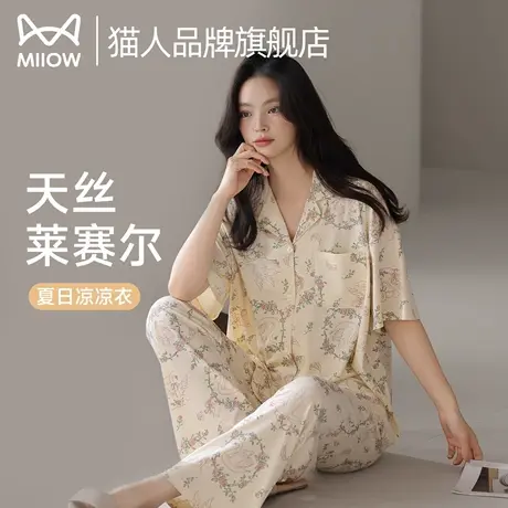 猫人莱赛尔睡衣女士夏季凉感短袖长裤薄款大码可外穿高级感家居服商品大图
