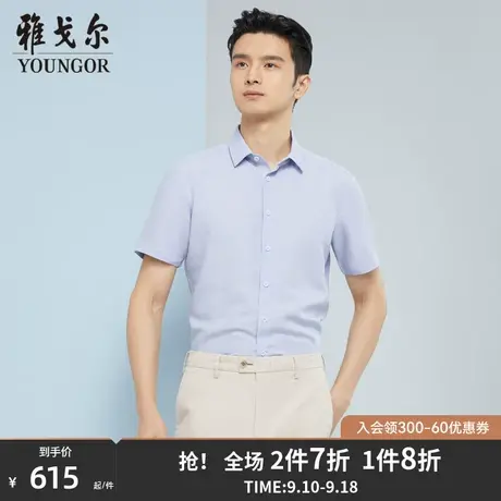 【商场同款】雅戈尔男士短袖衬衫夏季新款官方商务休闲衬衫S3598商品大图