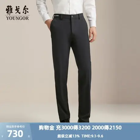 【商场同款】雅戈尔男士长裤秋季新款官方商务休闲上班穿长裤男商品大图
