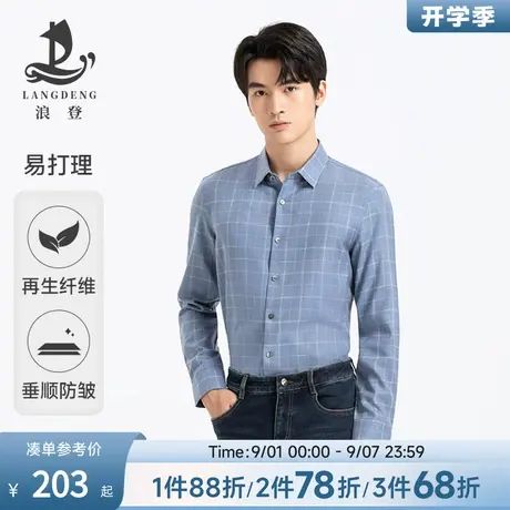[含羊毛]男士长袖衬衫浪登2025春季新款格纹易打理休闲百搭衬衣商品大图