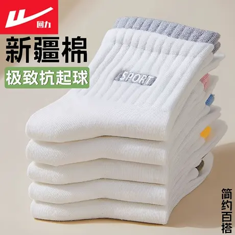 回力纯色新疆棉女士袜子双罗口抗菌防臭吸汗透气春秋款运动中筒袜商品大图